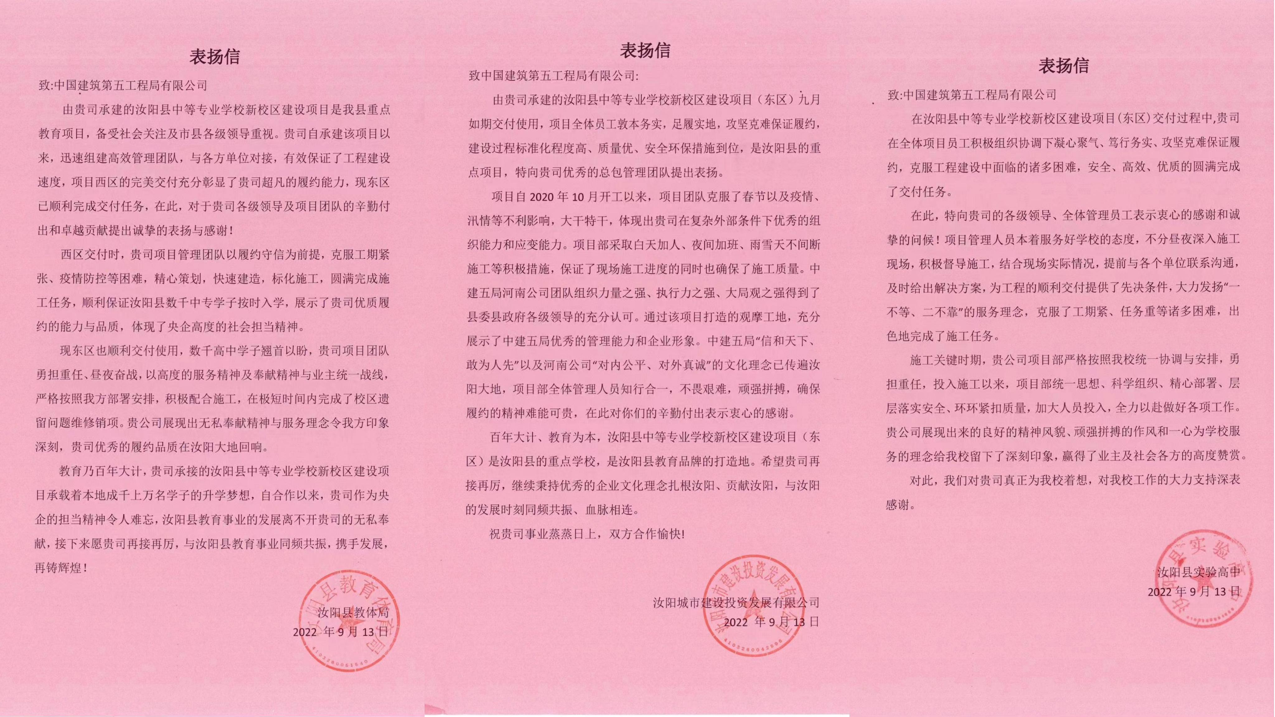 连获3封表扬信.jpg