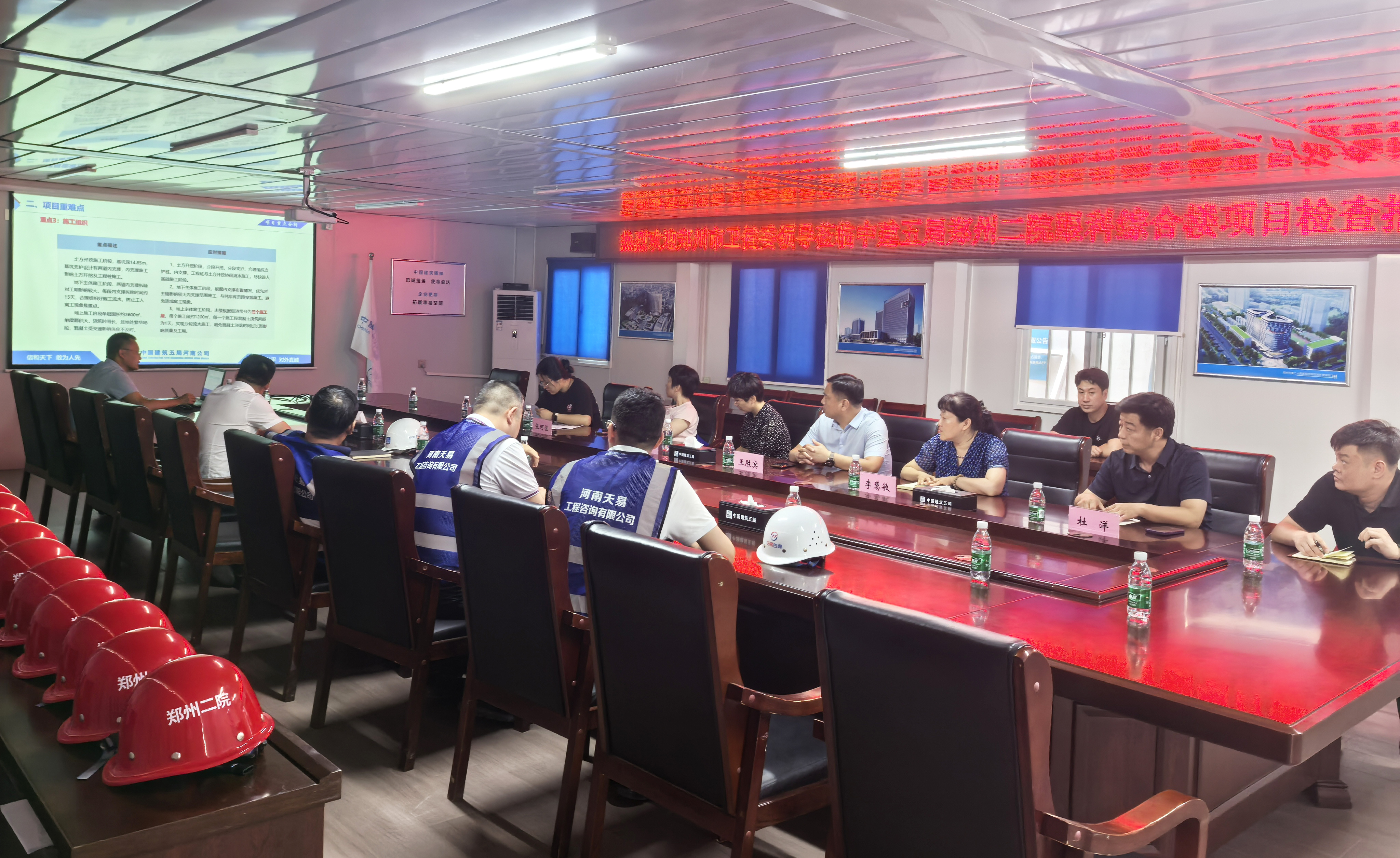 汇报现场.jpg 汇报现场.jpg